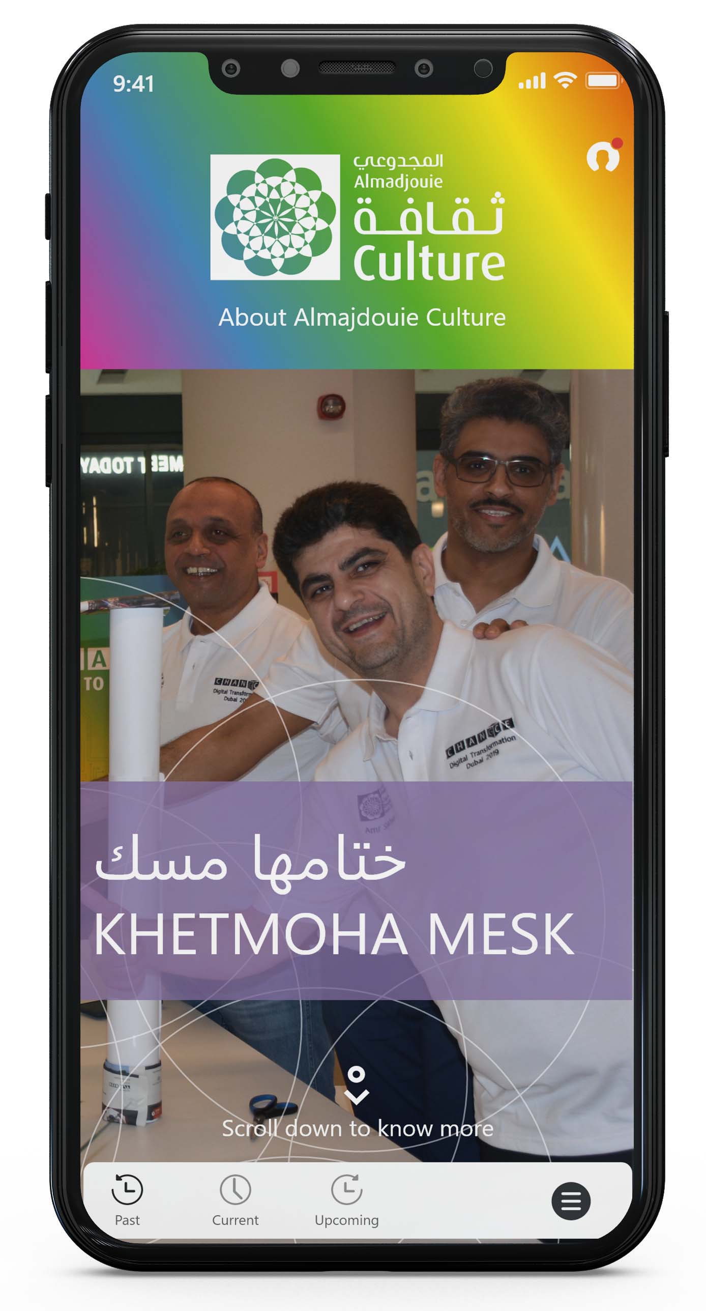Almajdouie