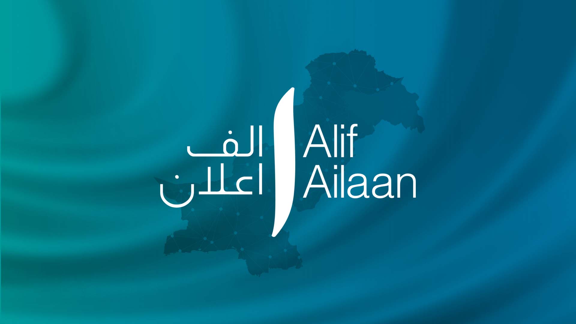 Alif Ailaan